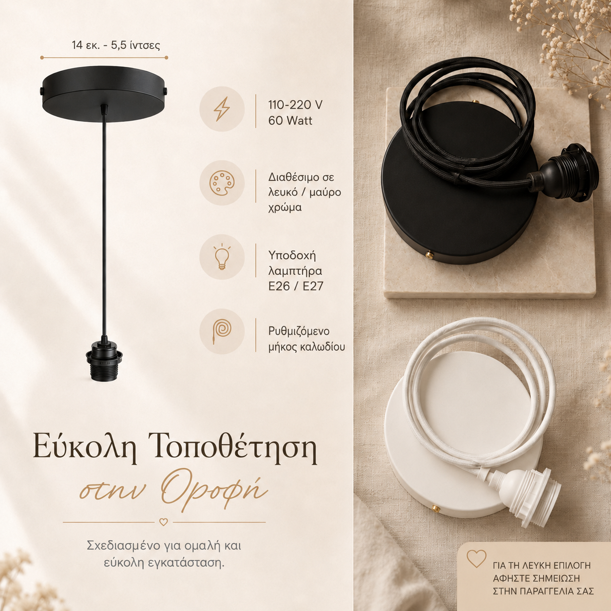Light Umbrella
